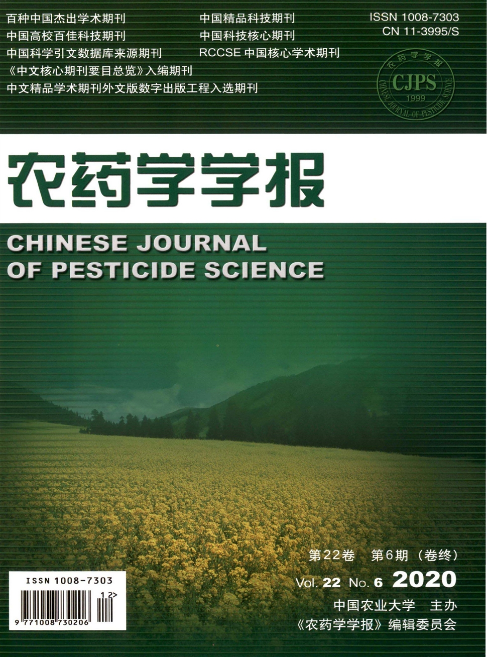 农药学学报