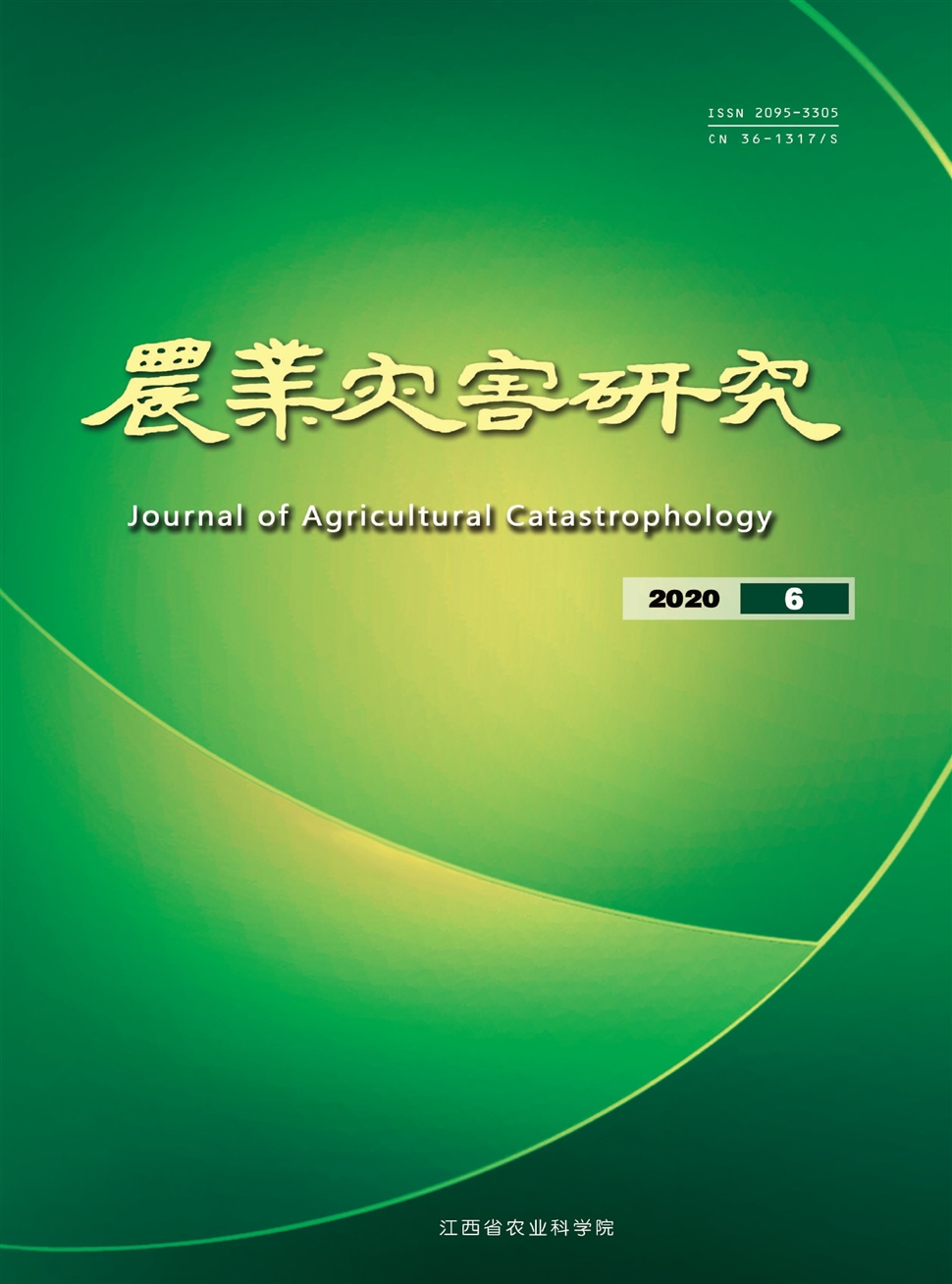 农业灾害研究