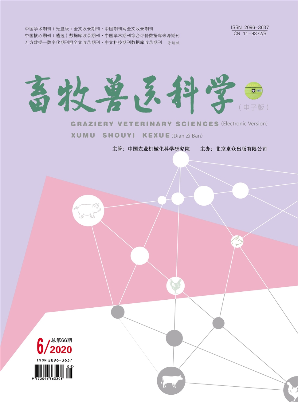 畜牧兽医科学：电子版