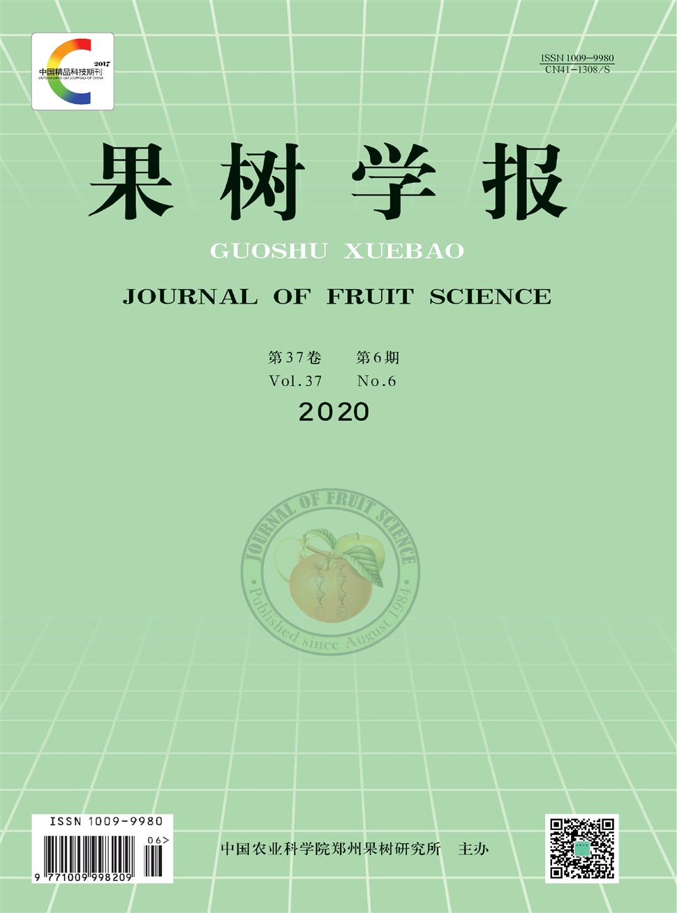 果树学报