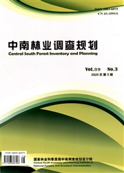 中南林业调查规划