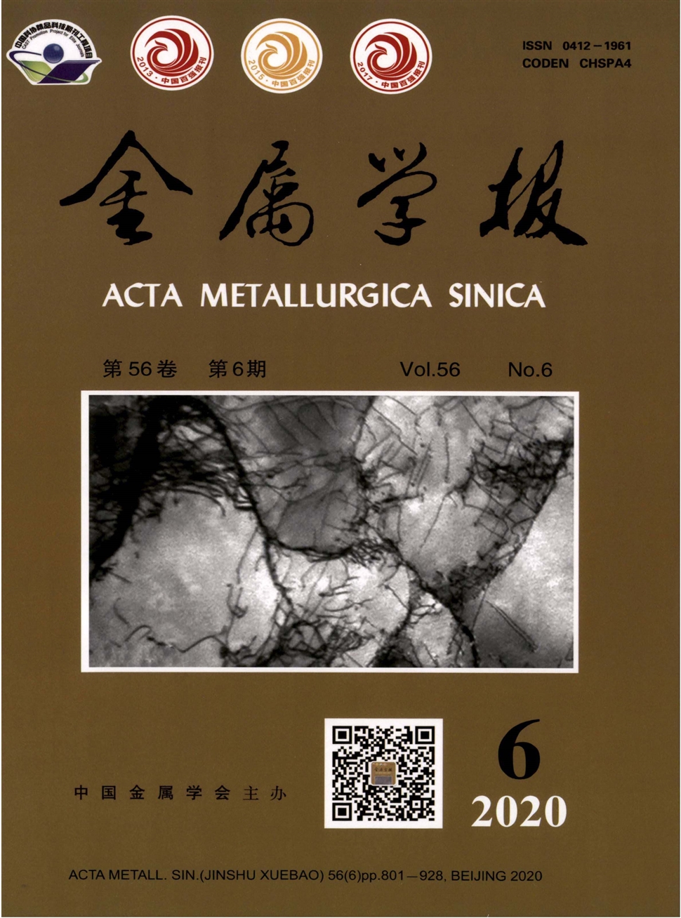 金属学报