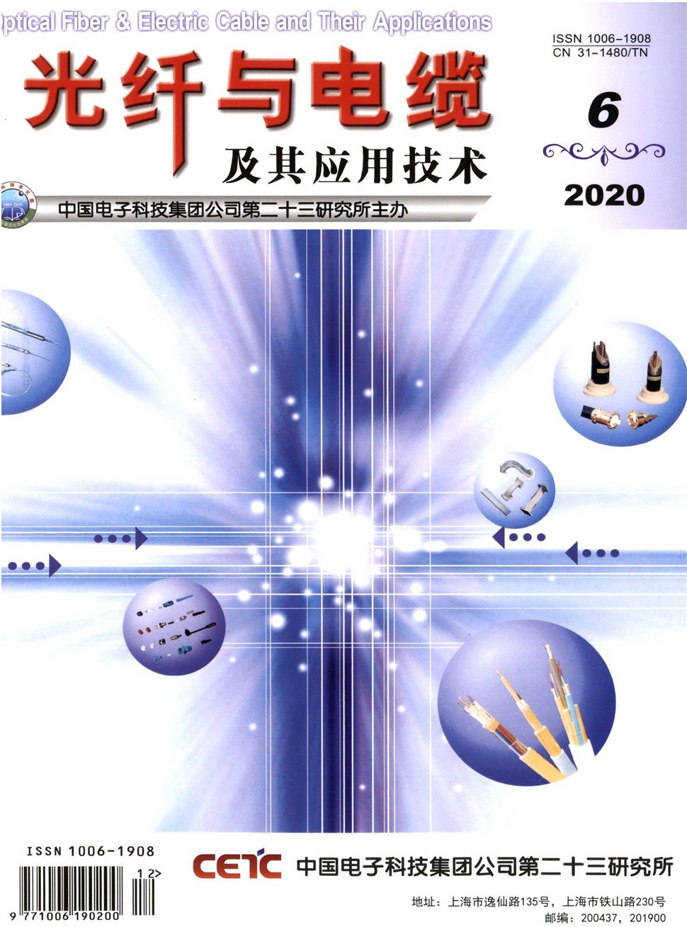 光纤与电缆及其应用技术