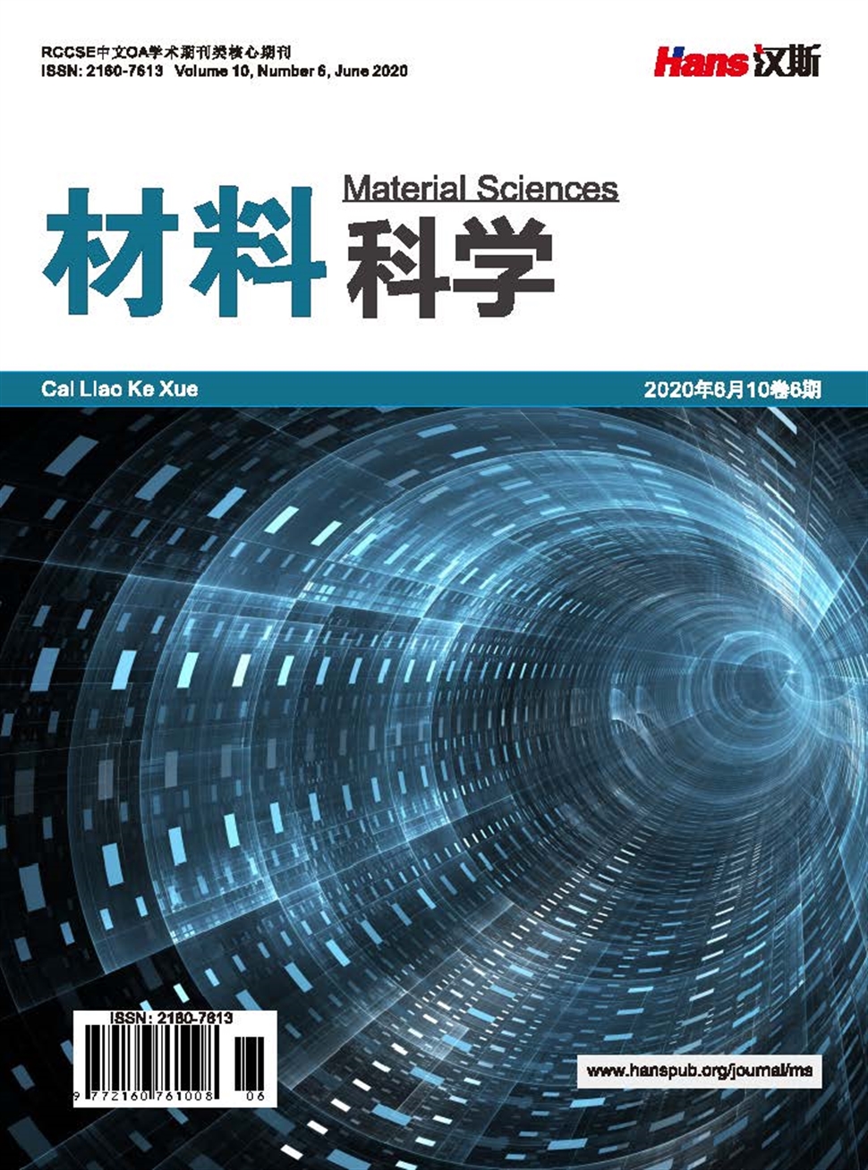 《材料科学》期刊首页