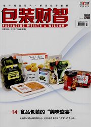 包装财智