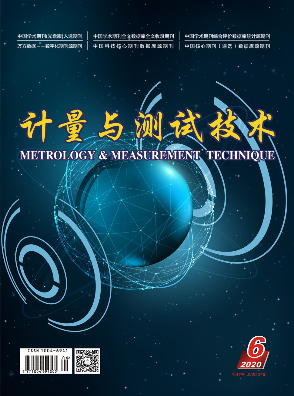 计量与测试技术