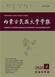 内蒙古民族大学学报：社会科学版