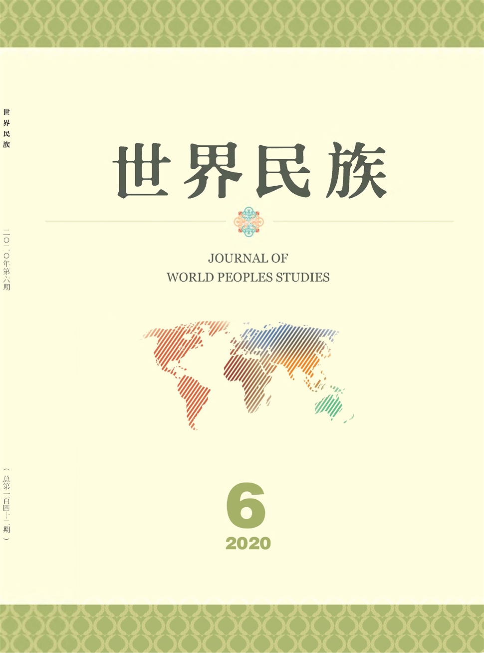 世界民族