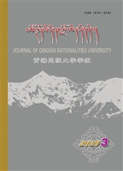 青海民族大学学报：藏文版