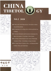 中国藏学：英文版