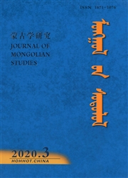 蒙古学研究：蒙文版