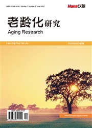 老龄化研究