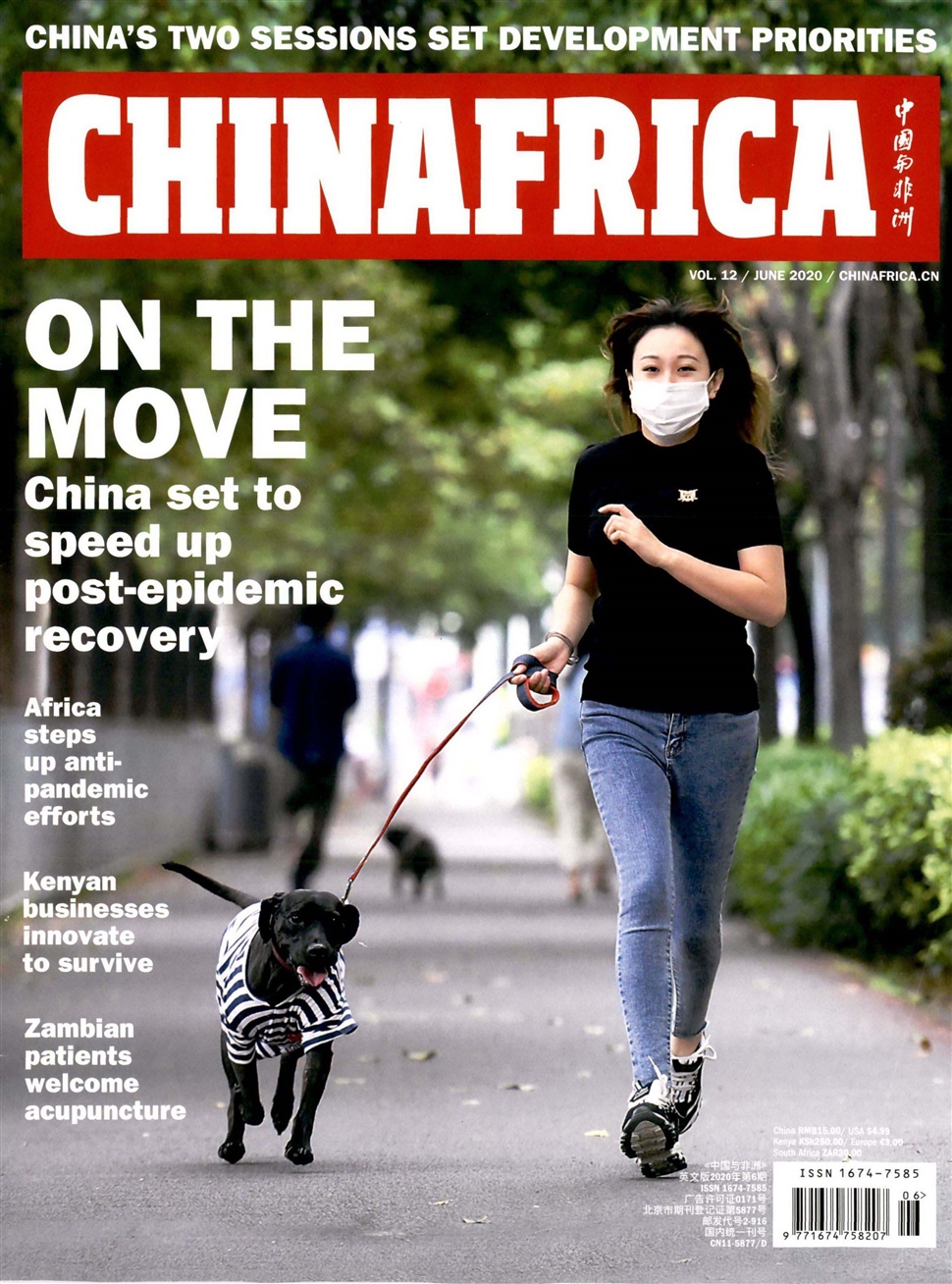 中国与非洲：英文版