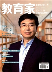 教育家
