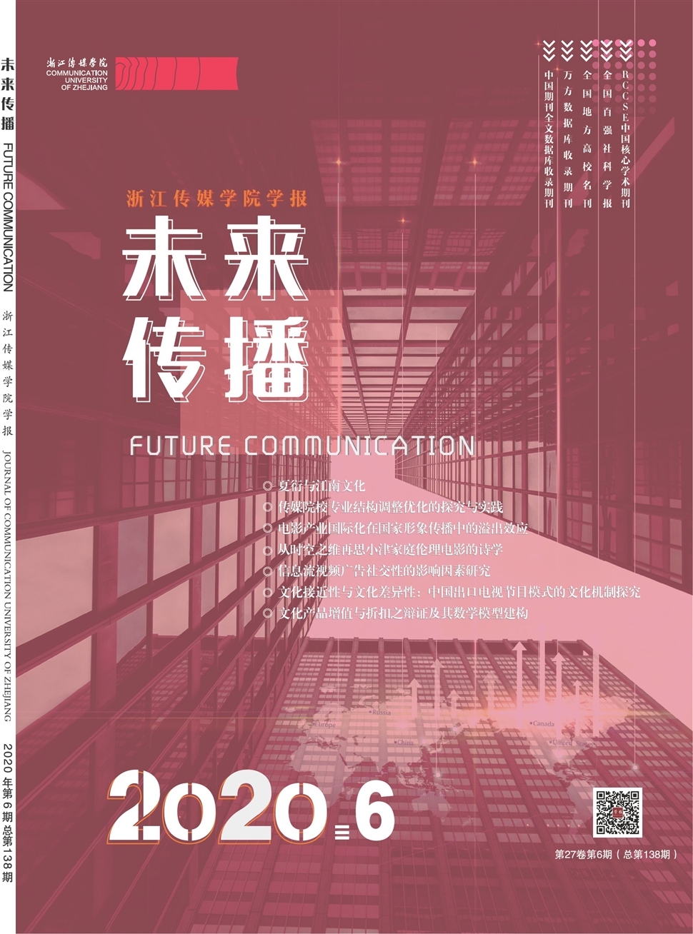 未来传播