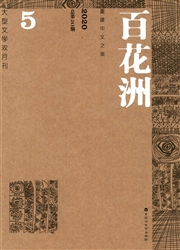 百花洲