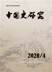 中国史研究