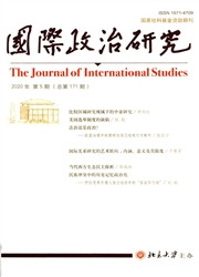 国际政治研究