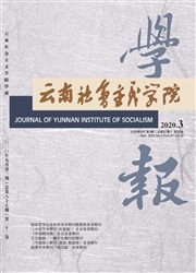 云南社会主义学院学报