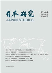 日本研究