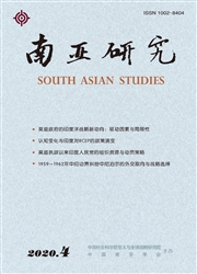 南亚研究