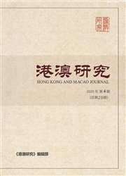 港澳研究