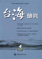 台海研究