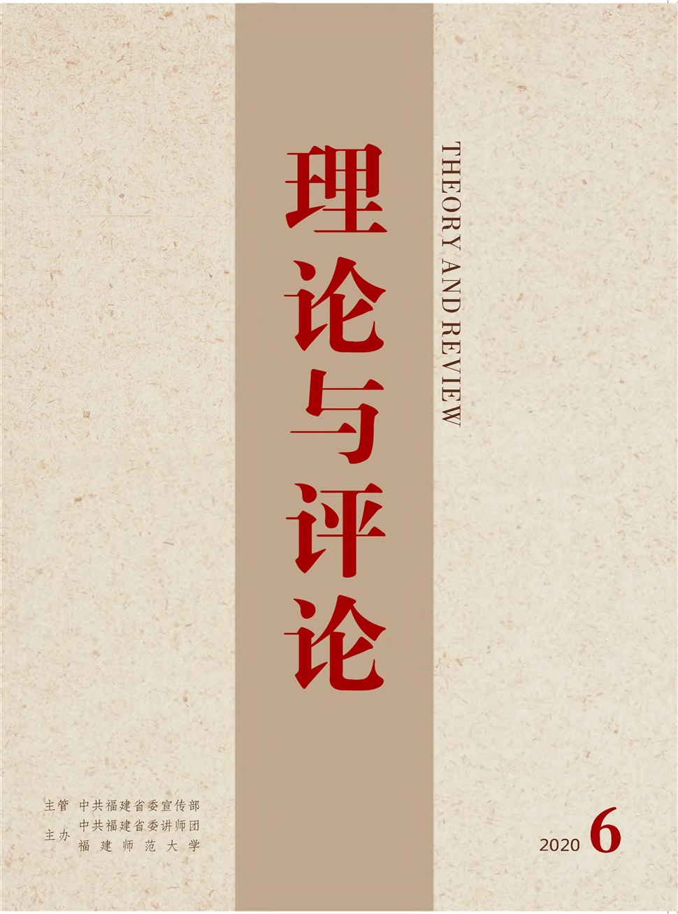 理论与评论