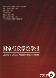 国家行政学院学报