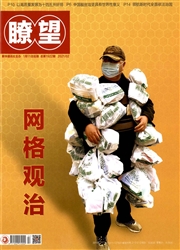 瞭望