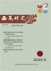 西藏研究