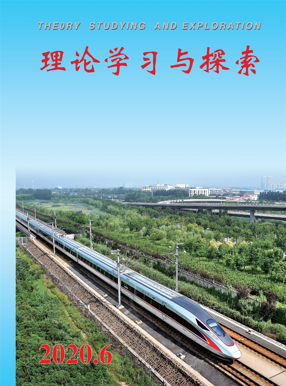 理论学习与探索