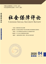 社会保障评论
