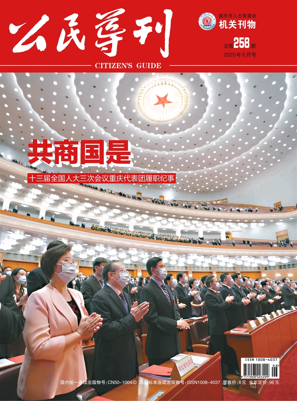 公民导刊