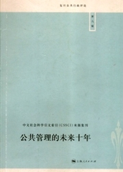 复旦公共行政评论