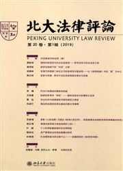 北大法律评论
