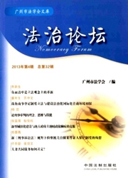 法治论坛