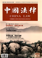 中国法律：中英文版