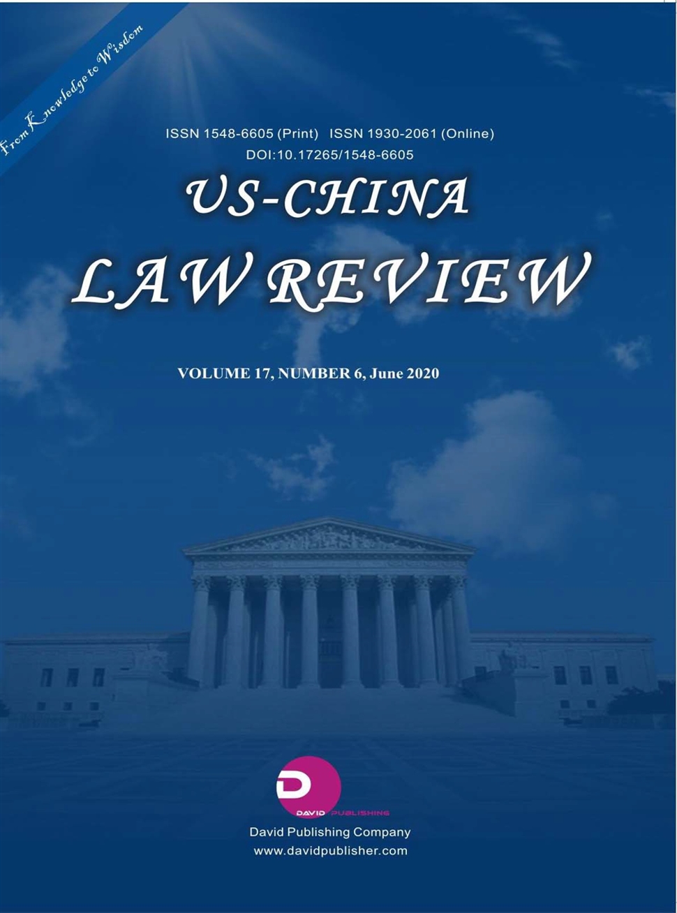 美中法律评论：英文版