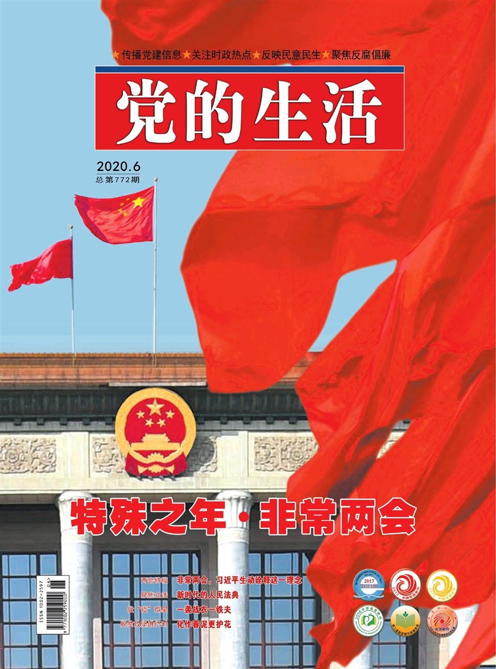 党的生活（黑龙江）