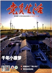 党员生活（湖北）