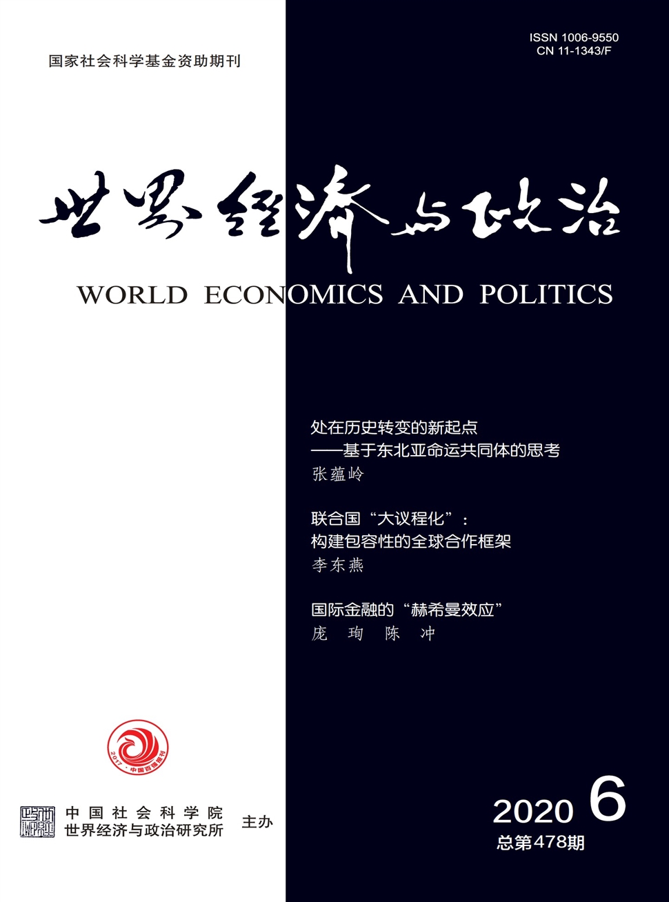 世界经济与政治