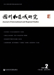 国别和区域研究