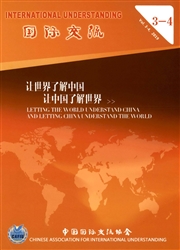 国际交流：英文版