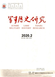 军事历史研究