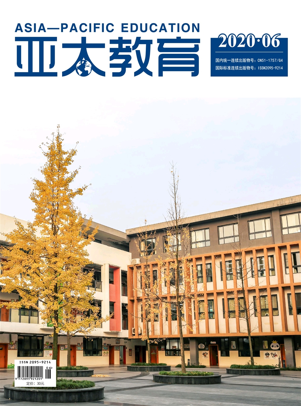 亚太教育