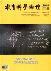 教育科学论坛