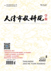 天津市教科院学报