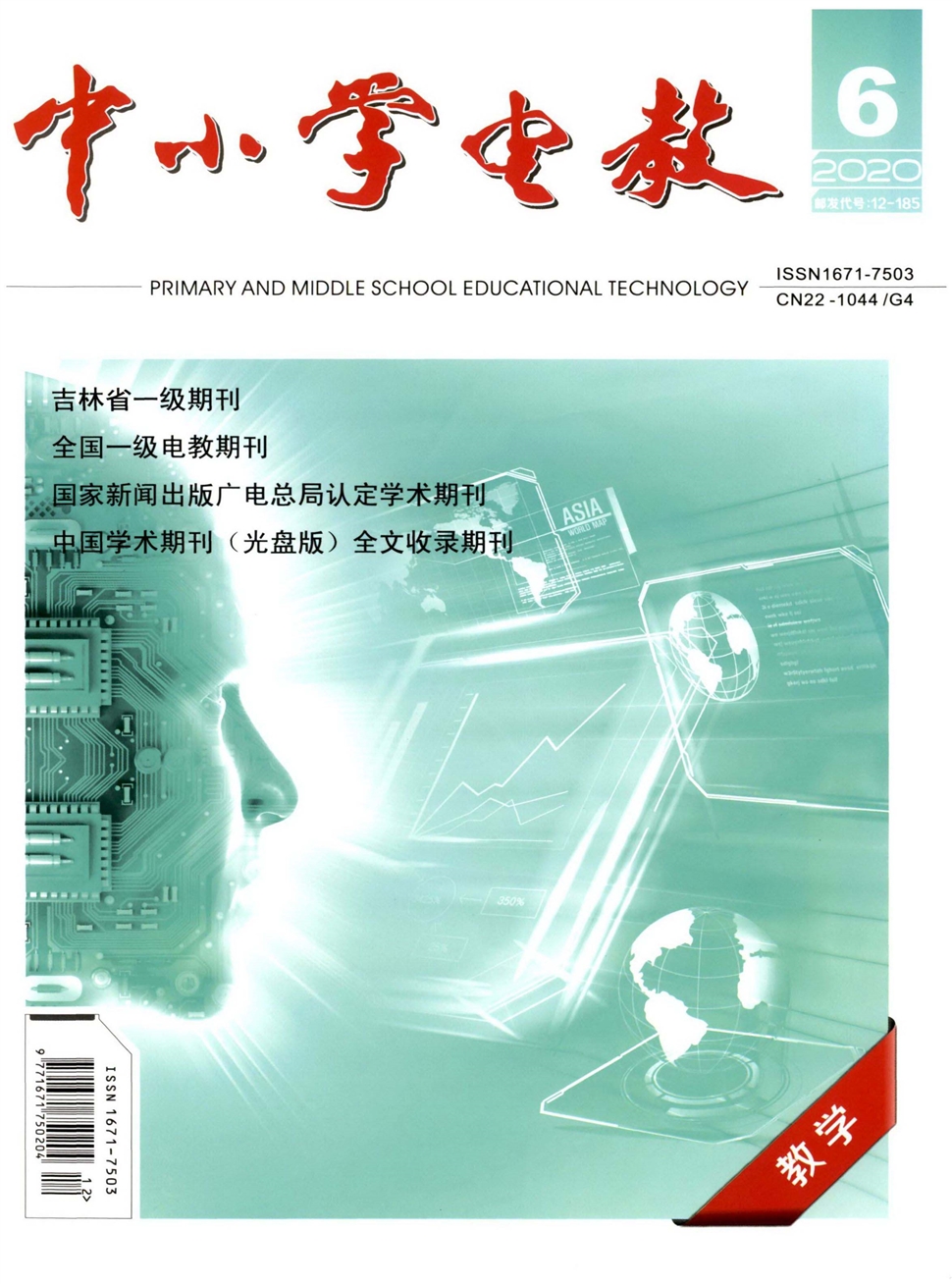 中小学电教：下