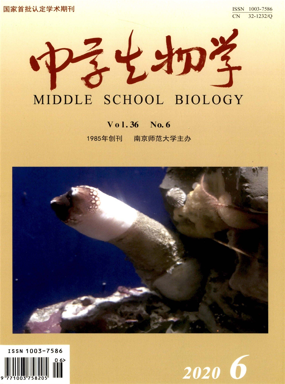 中学生物学